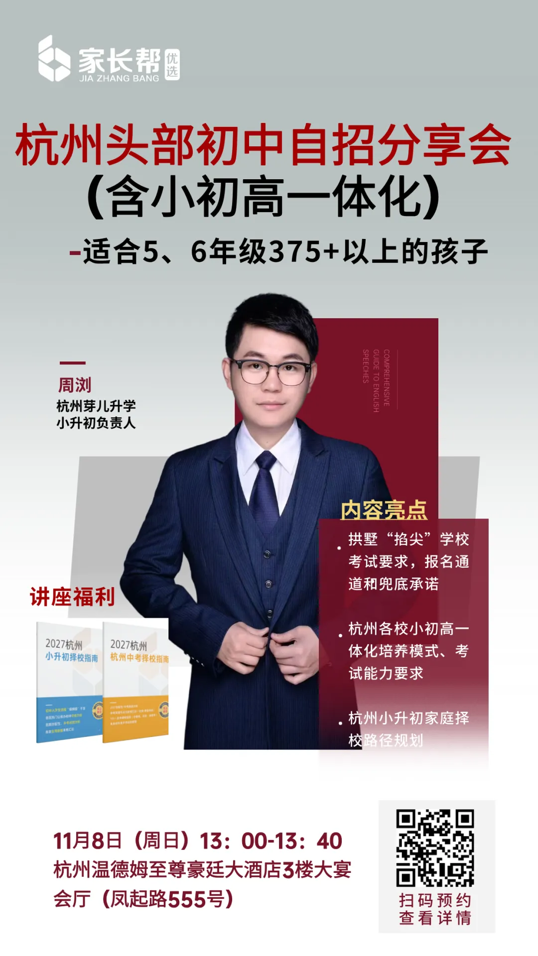 临平高中“生源摇篮”!中考成绩全区内名列前茅!-第12张图片-四季读书网