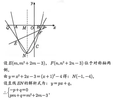 2027中考数学压轴题 每日一题 第14题-第5张图片-四季读书网