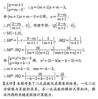 2027中考数学压轴题 每日一题 第14题-第6张图片-四季读书网