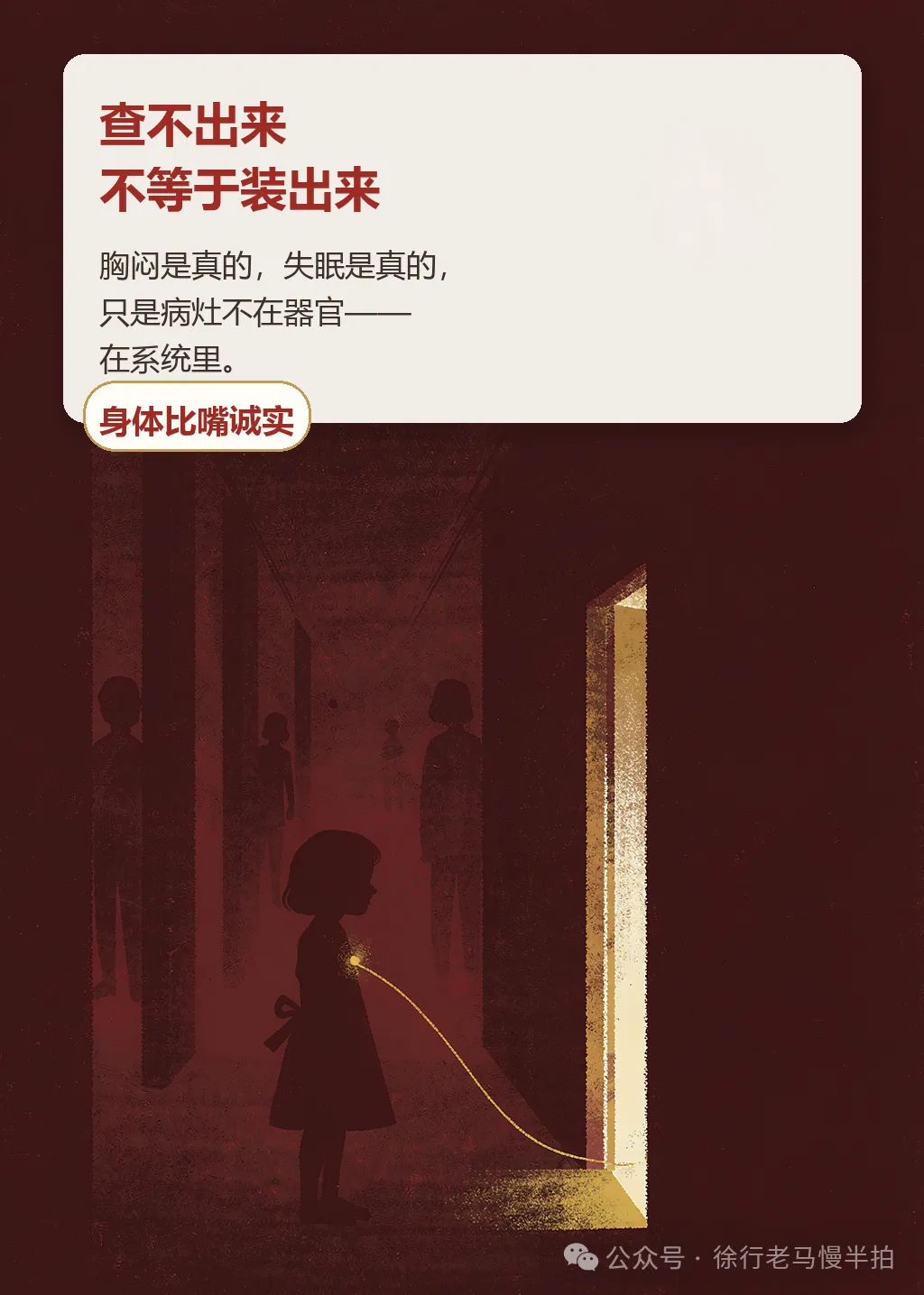初二女孩不去上学:她要的不是「抑郁症」,是一张休息的通行证-第1张图片-四季读书网 初二女孩不去上学:她要的不是「抑郁症」,是一张休息的通行证-第1张图片-四季读书网