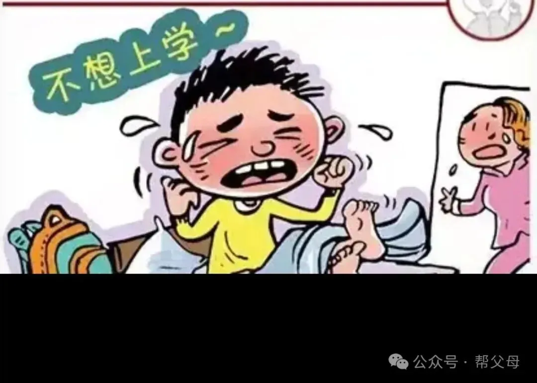 初三了孩子不想去上学怎么办?-第1张图片-四季读书网