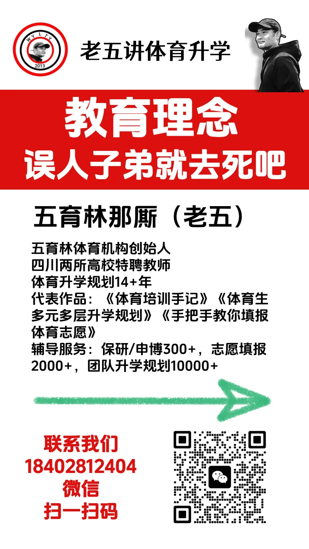 体育单招 | 2027高考体检时间与体育单招注意事项-第1张图片-四季读书网