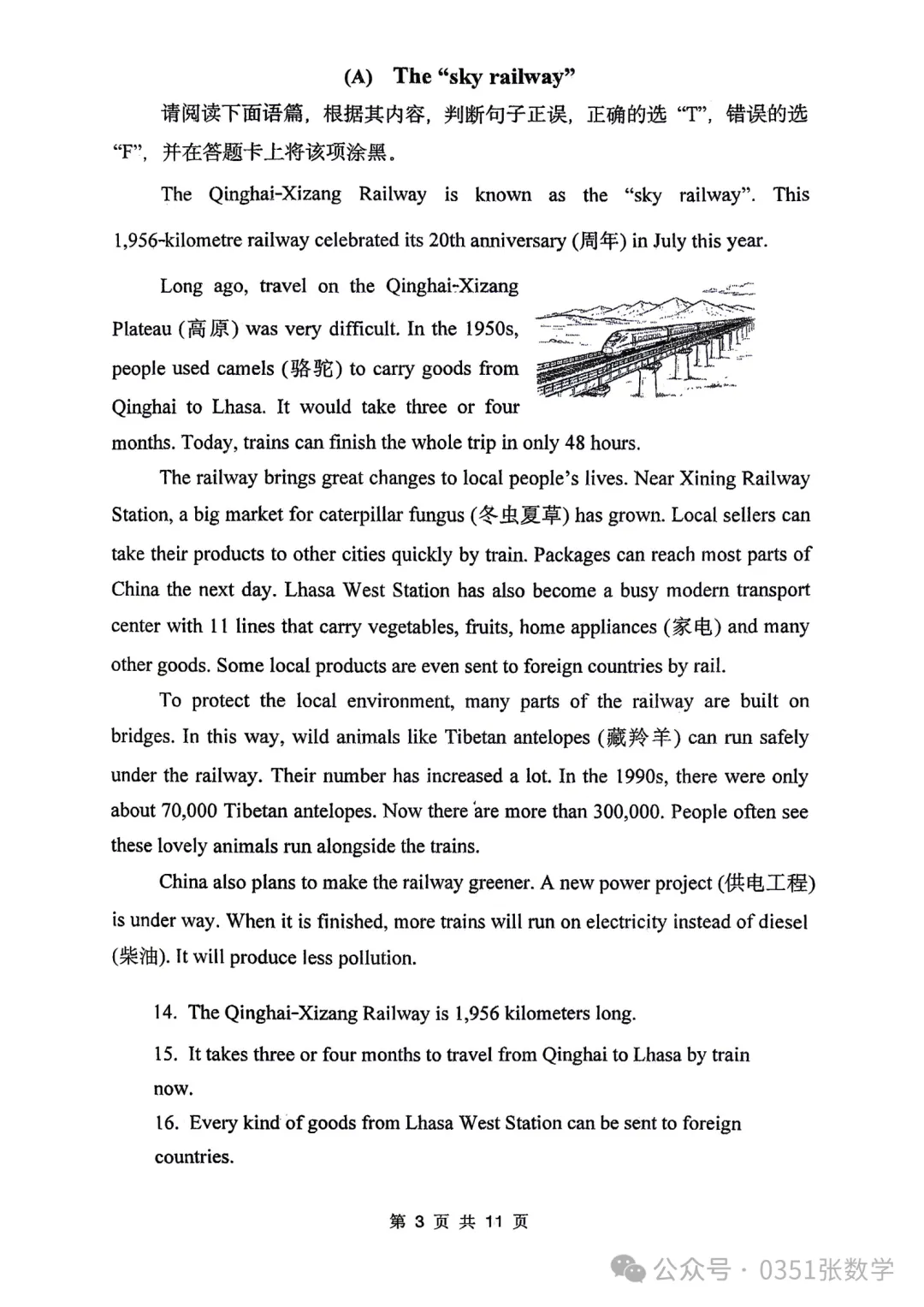 2026-2027山大附中初三10月月考英语及答案-第4张图片-四季读书网 2026-2027山大附中初三10月月考英语及答案-第4张图片-四季读书网