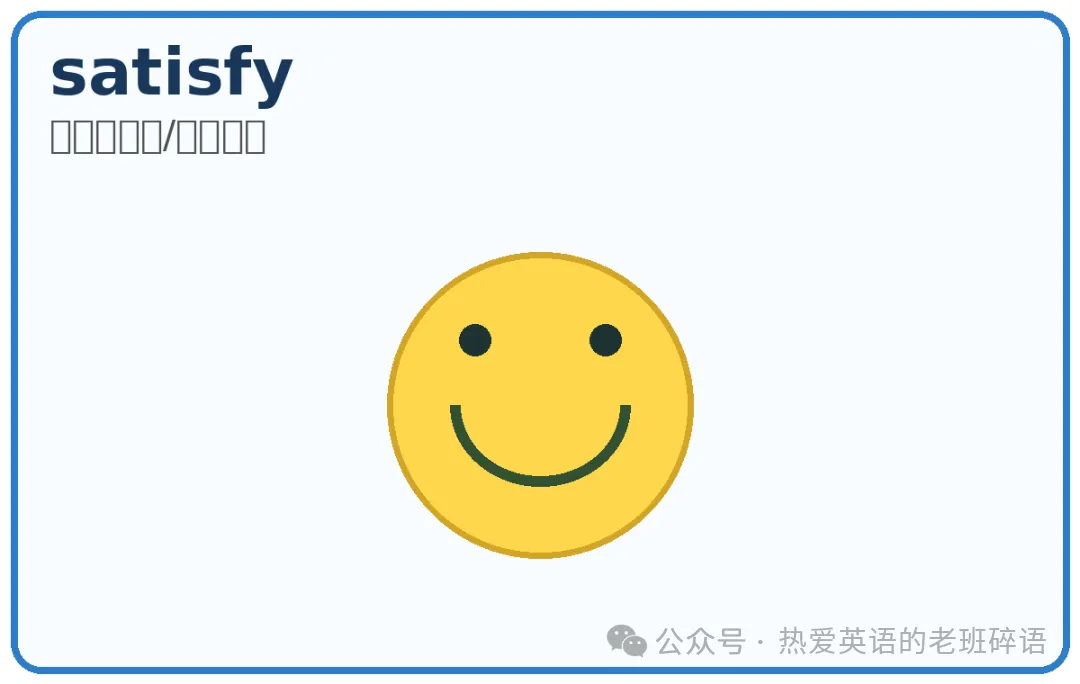高考英语核心高频词(66—98)-第2张图片-四季读书网 高考英语核心高频词(66—98)-第2张图片-四季读书网