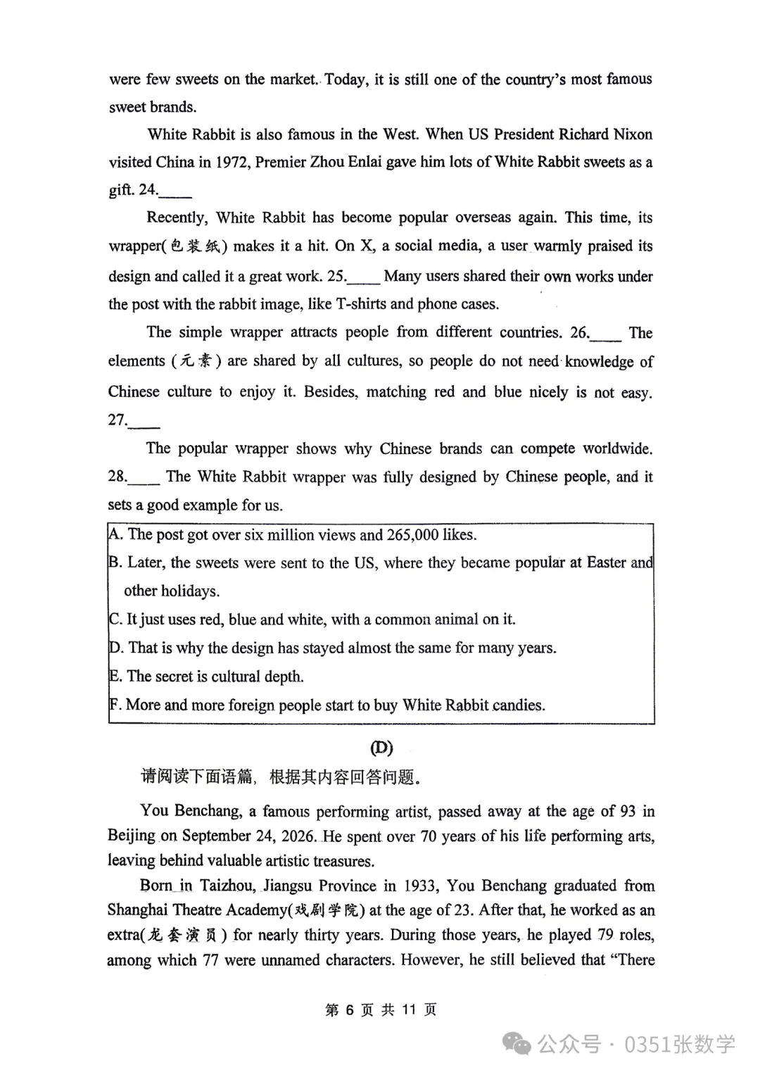 2026-2027山大附中初三10月月考英语及答案-第7张图片-四季读书网 2026-2027山大附中初三10月月考英语及答案-第7张图片-四季读书网