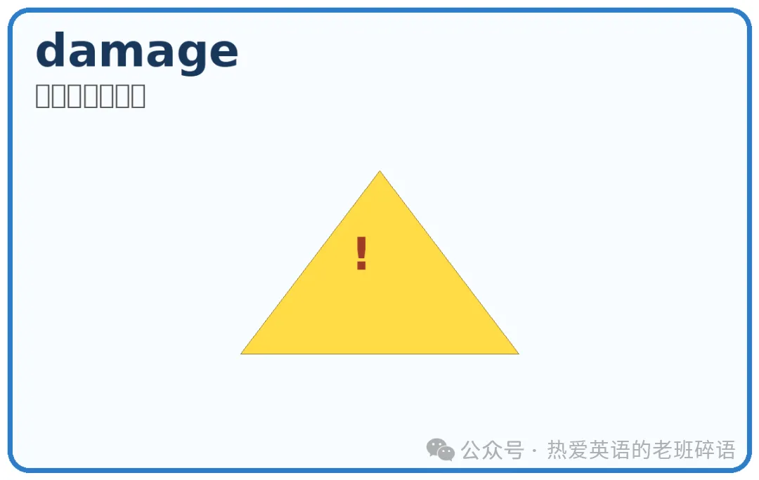 高考英语核心高频词(66—98)-第6张图片-四季读书网 高考英语核心高频词(66—98)-第6张图片-四季读书网