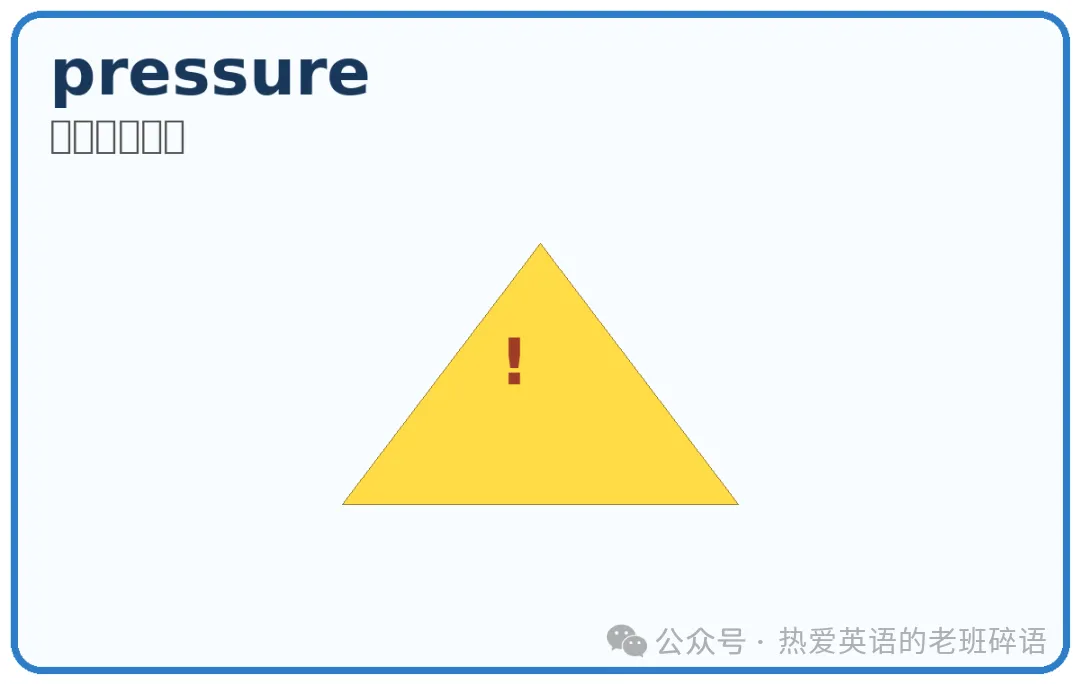 高考英语核心高频词(66—98)-第12张图片-四季读书网 高考英语核心高频词(66—98)-第12张图片-四季读书网