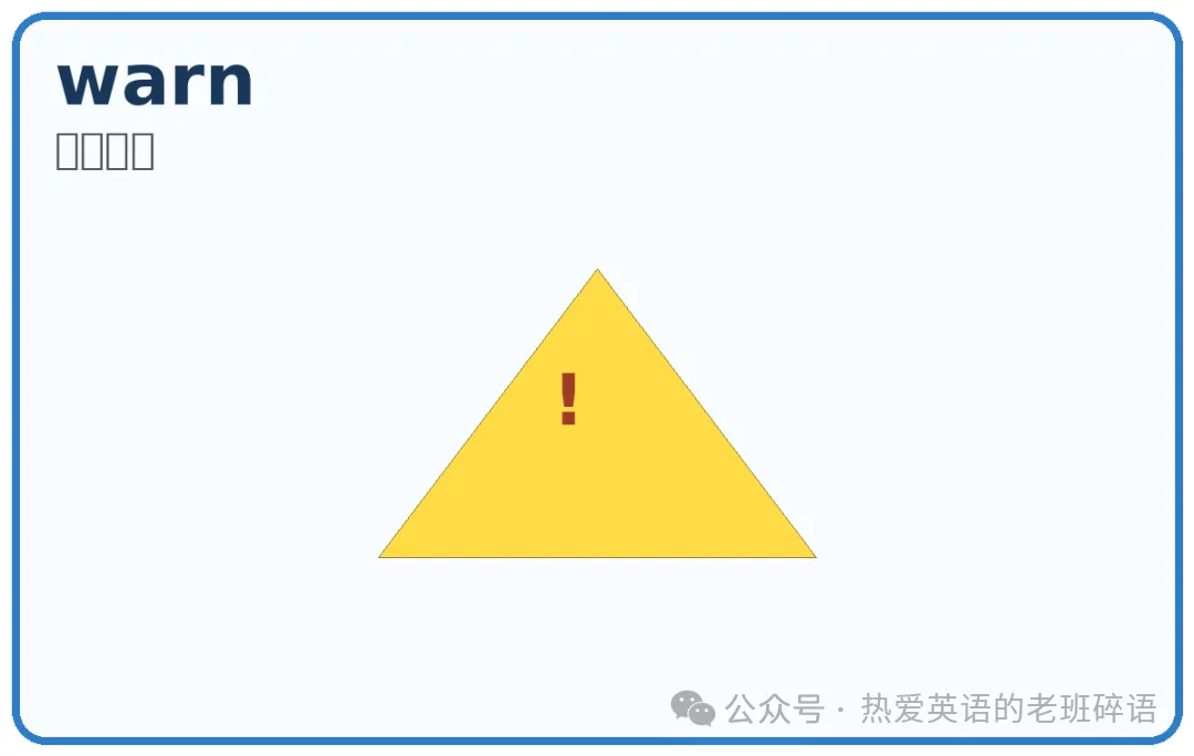 高考英语核心高频词(66—98)-第16张图片-四季读书网 高考英语核心高频词(66—98)-第16张图片-四季读书网