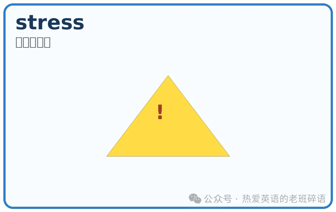 高考英语核心高频词(66—98)-第19张图片-四季读书网 高考英语核心高频词(66—98)-第19张图片-四季读书网