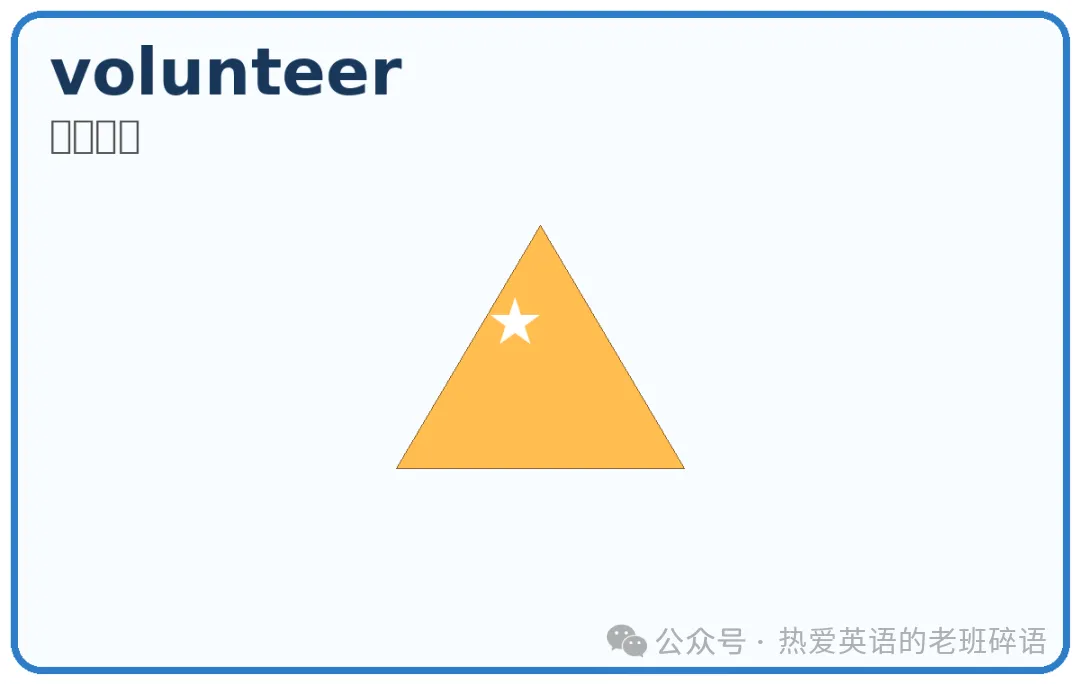 高考英语核心高频词(66—98)-第22张图片-四季读书网 高考英语核心高频词(66—98)-第22张图片-四季读书网