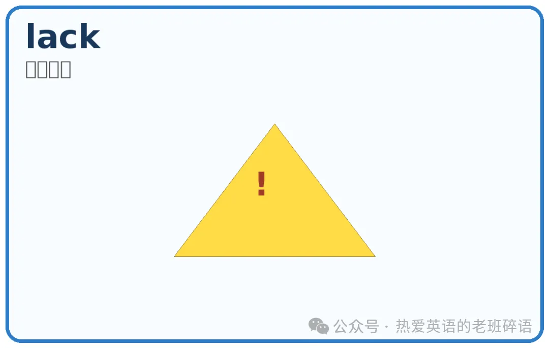 高考英语核心高频词(66—98)-第23张图片-四季读书网 高考英语核心高频词(66—98)-第23张图片-四季读书网