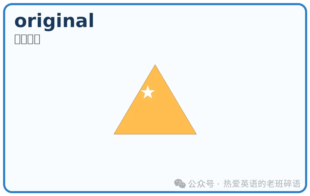 高考英语核心高频词(66—98)-第31张图片-四季读书网 高考英语核心高频词(66—98)-第31张图片-四季读书网