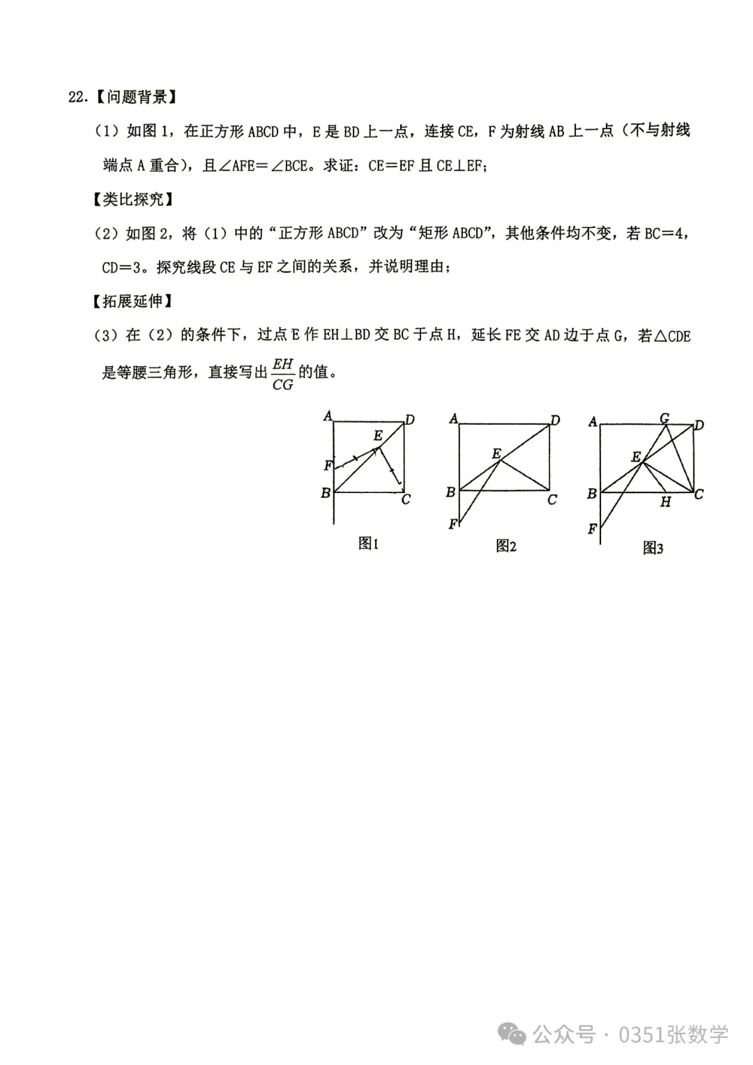 2026-2027山大附中初三10月月考数学及答案-第7张图片-四季读书网