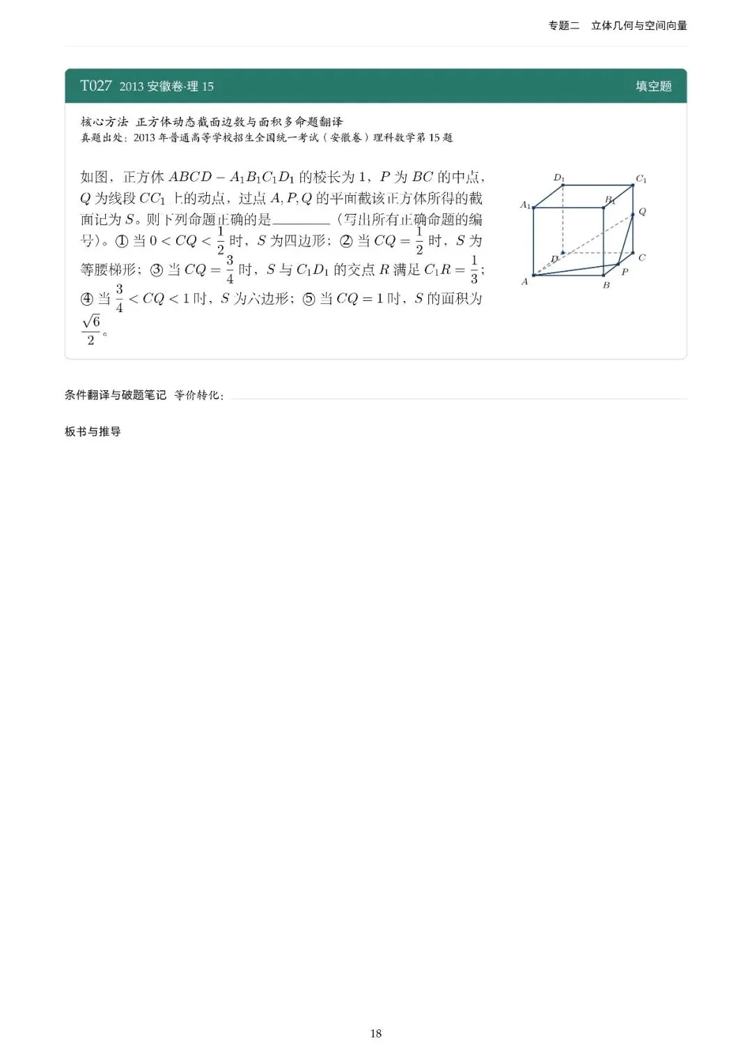 地方卷高考真题精选200题-第23张图片-四季读书网
