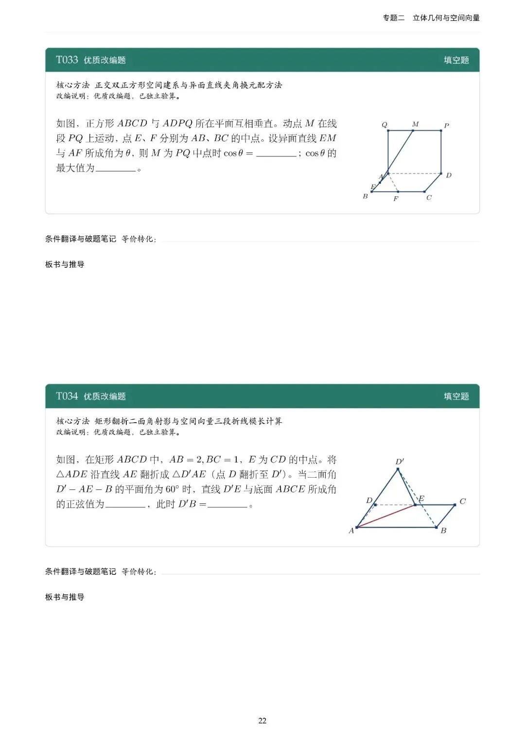 地方卷高考真题精选200题-第27张图片-四季读书网