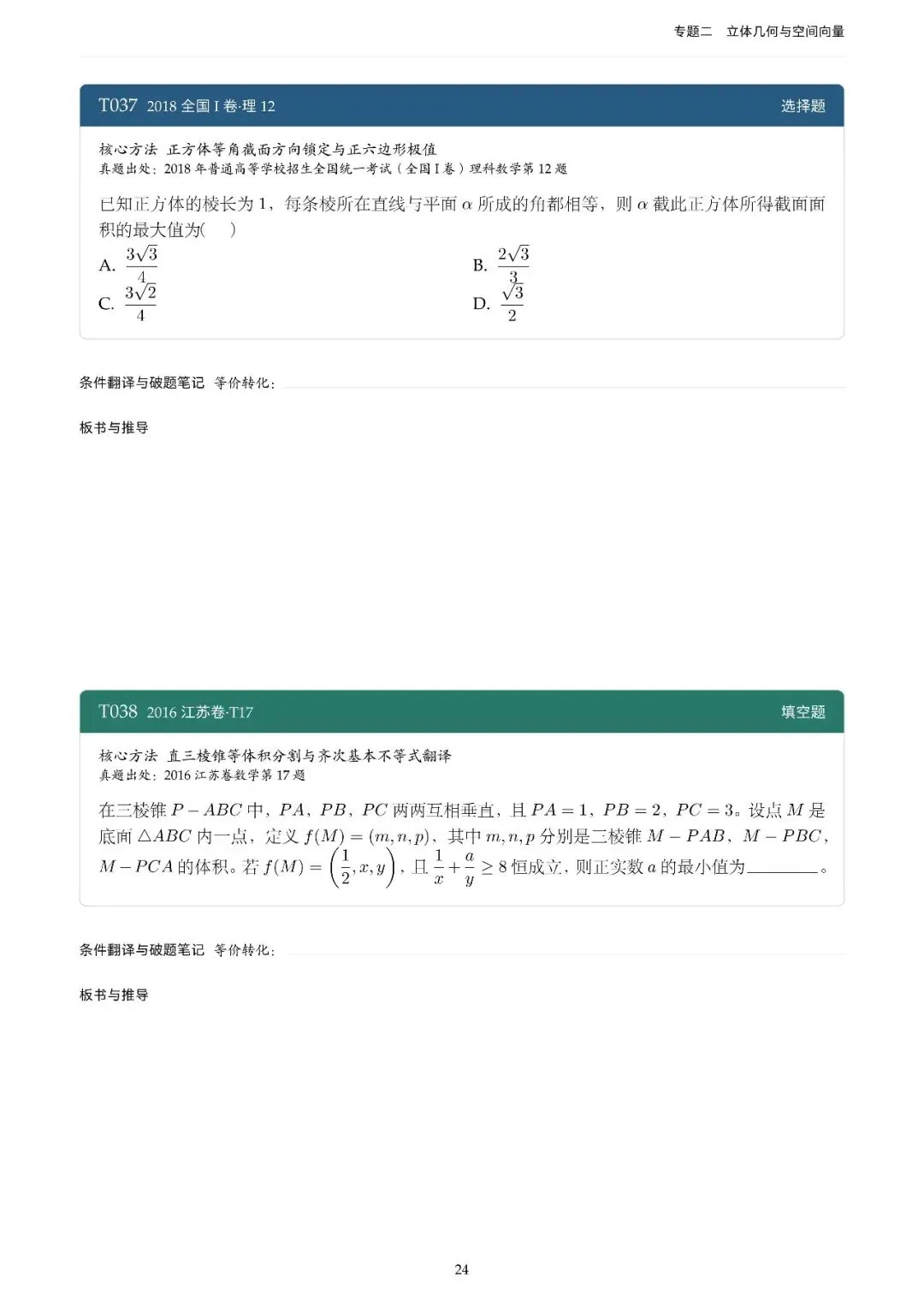 地方卷高考真题精选200题-第29张图片-四季读书网
