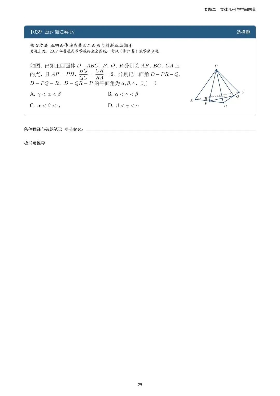 地方卷高考真题精选200题-第30张图片-四季读书网