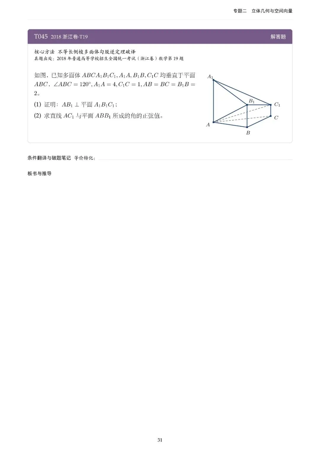 地方卷高考真题精选200题-第36张图片-四季读书网