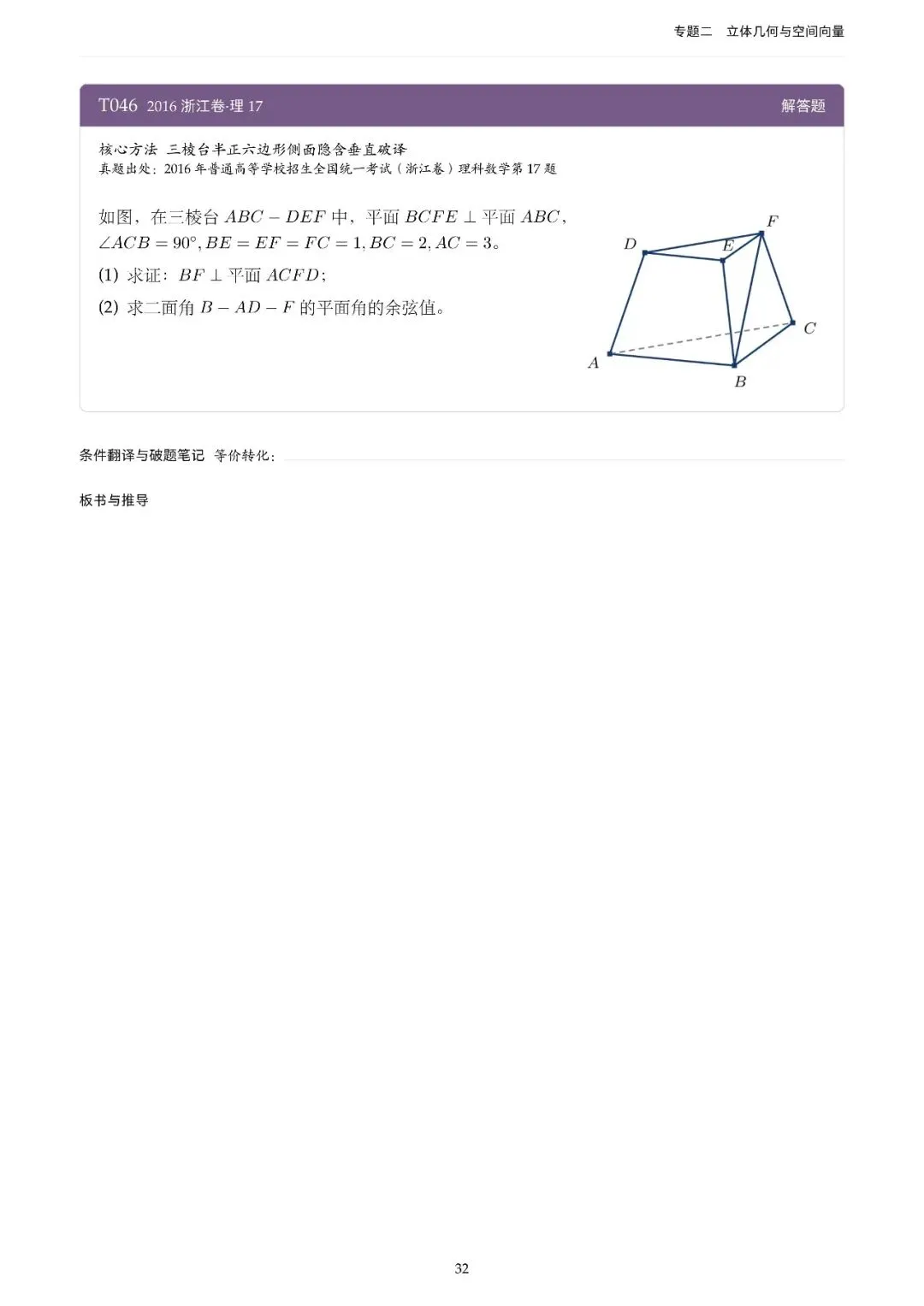 地方卷高考真题精选200题-第37张图片-四季读书网