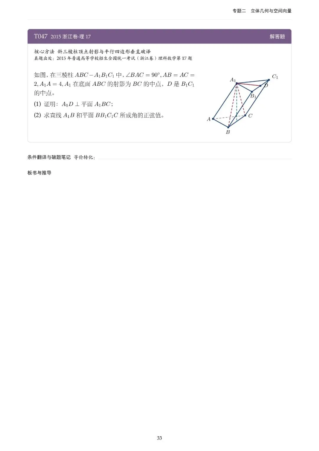 地方卷高考真题精选200题-第38张图片-四季读书网