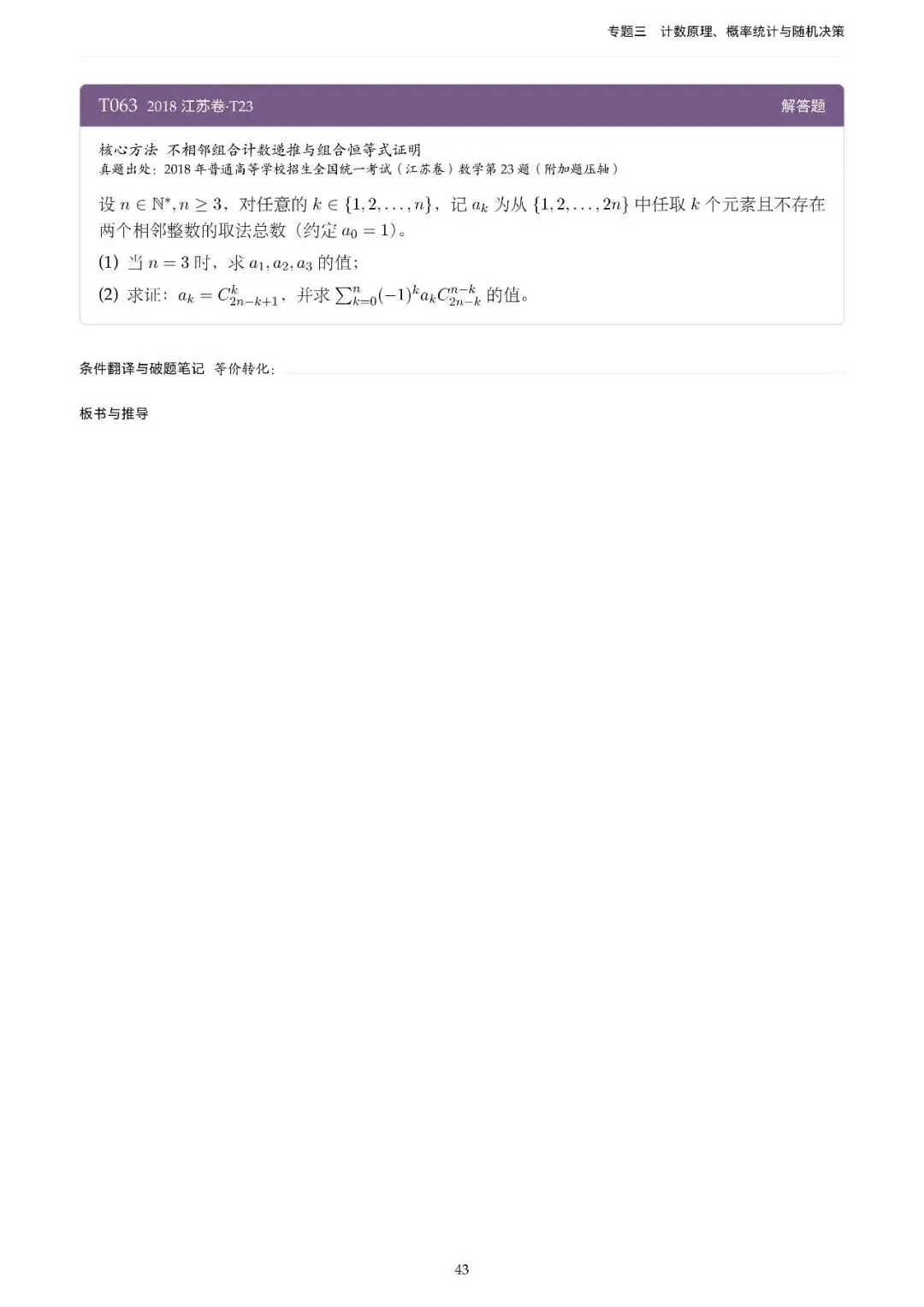 地方卷高考真题精选200题-第49张图片-四季读书网