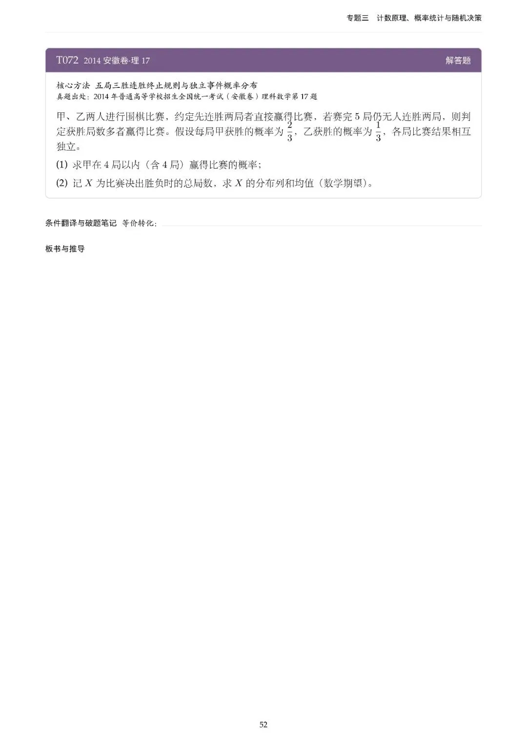 地方卷高考真题精选200题-第58张图片-四季读书网
