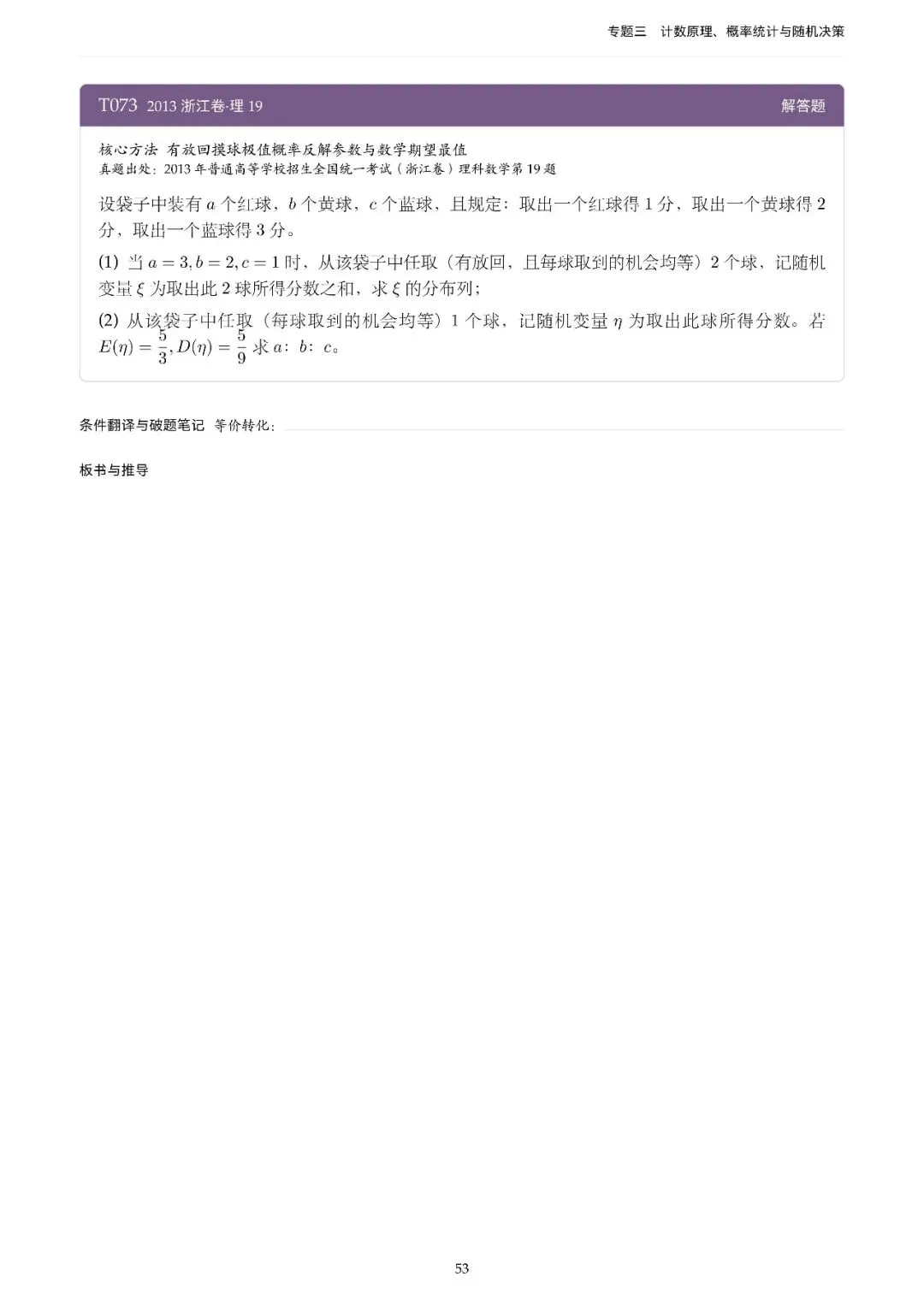 地方卷高考真题精选200题-第59张图片-四季读书网