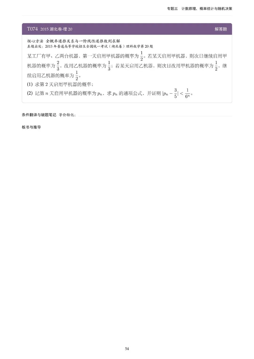 地方卷高考真题精选200题-第60张图片-四季读书网