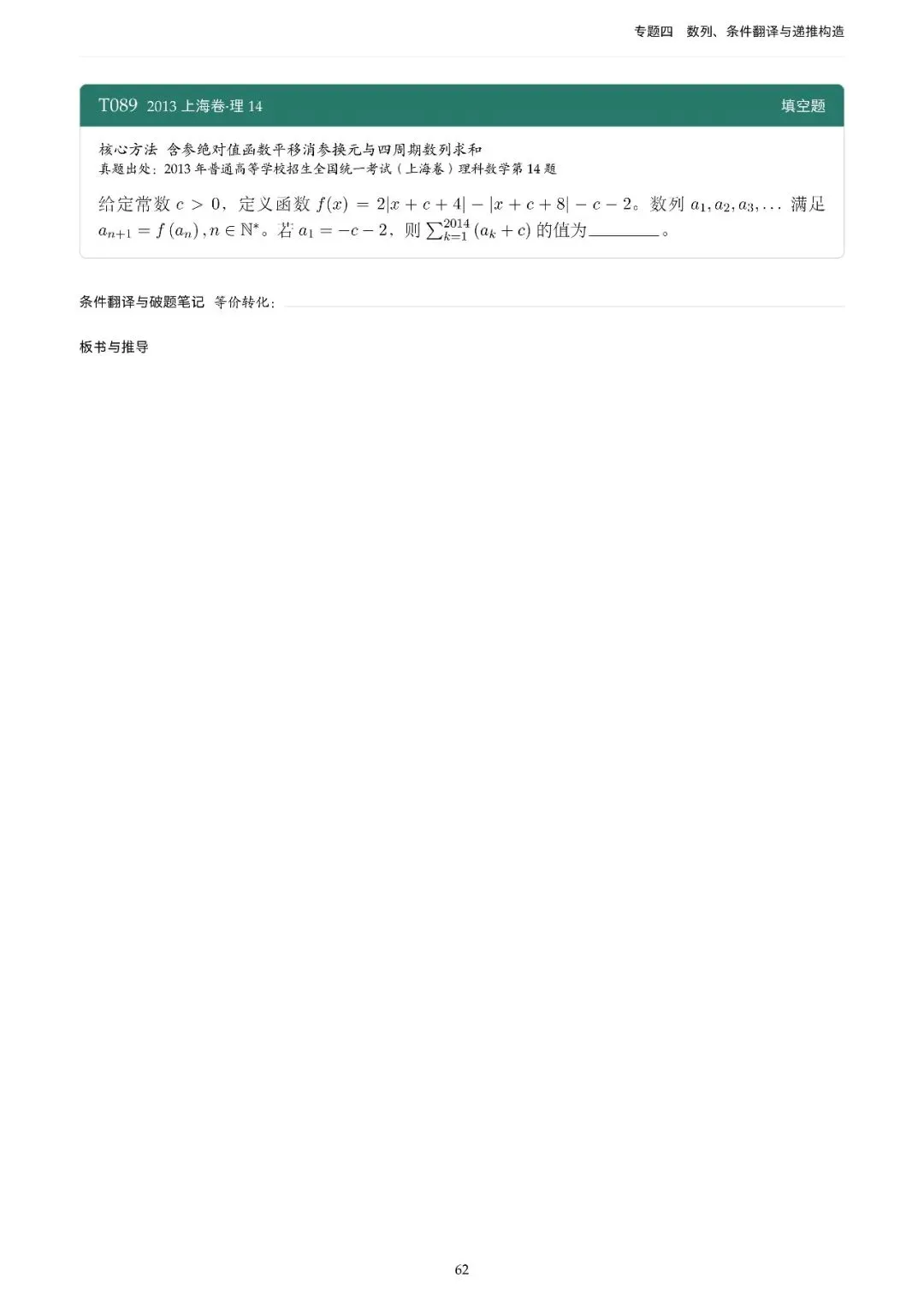 地方卷高考真题精选200题-第69张图片-四季读书网