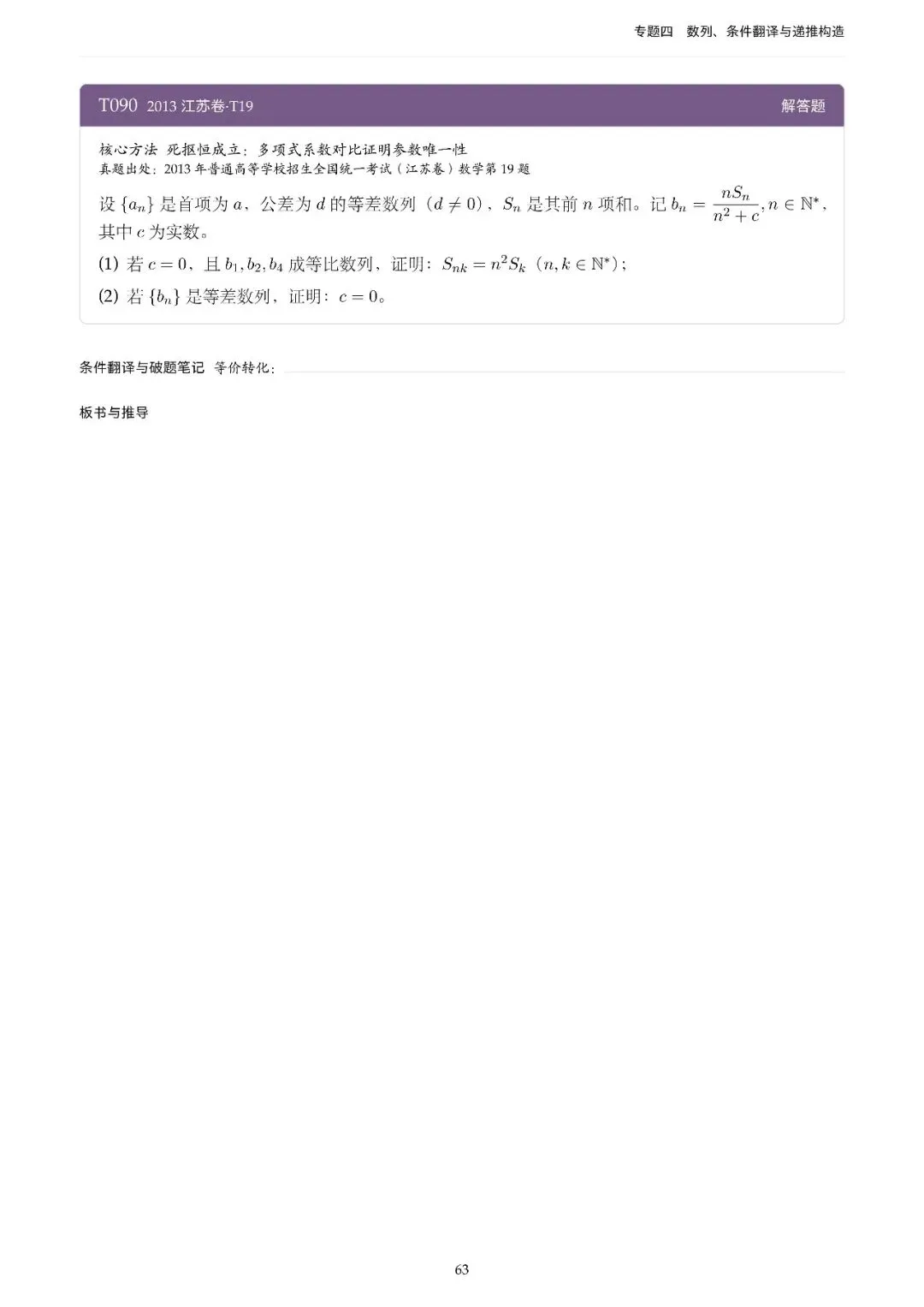 地方卷高考真题精选200题-第70张图片-四季读书网