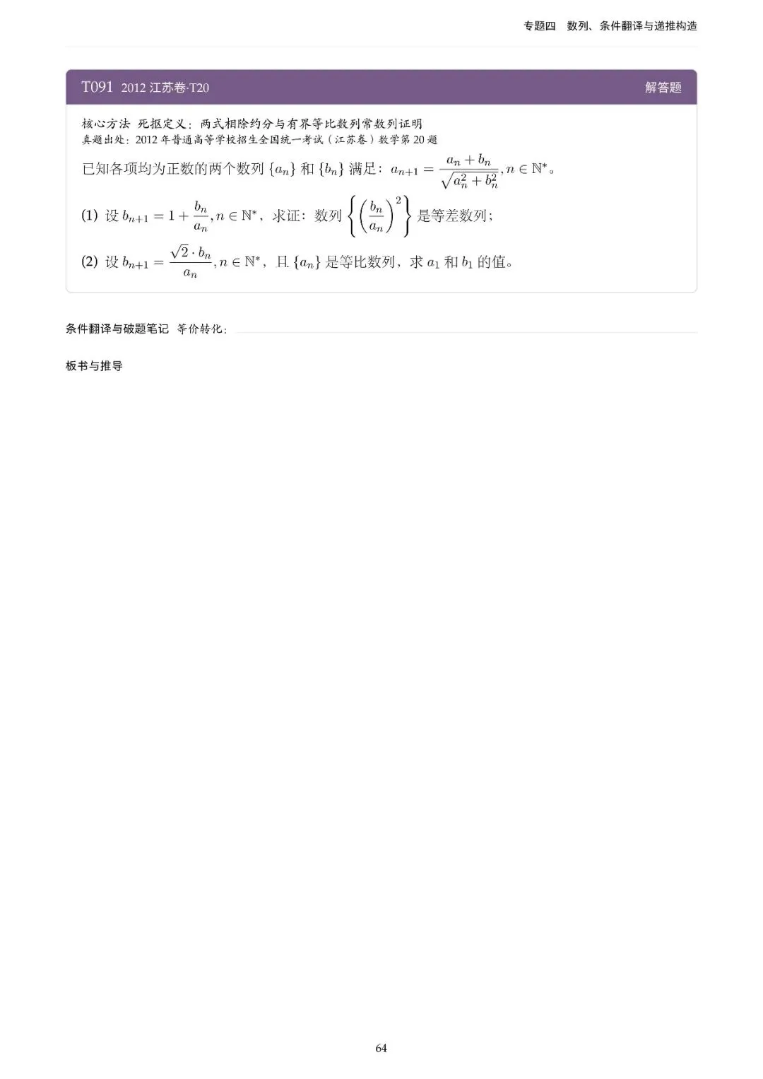 地方卷高考真题精选200题-第71张图片-四季读书网