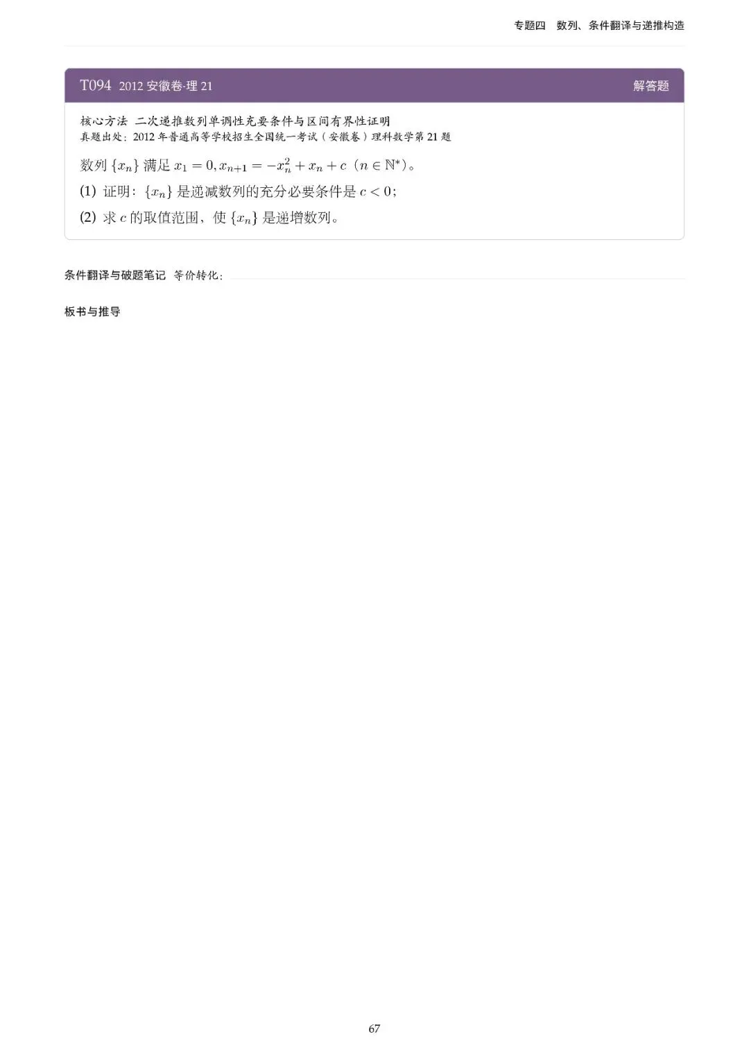 地方卷高考真题精选200题-第74张图片-四季读书网