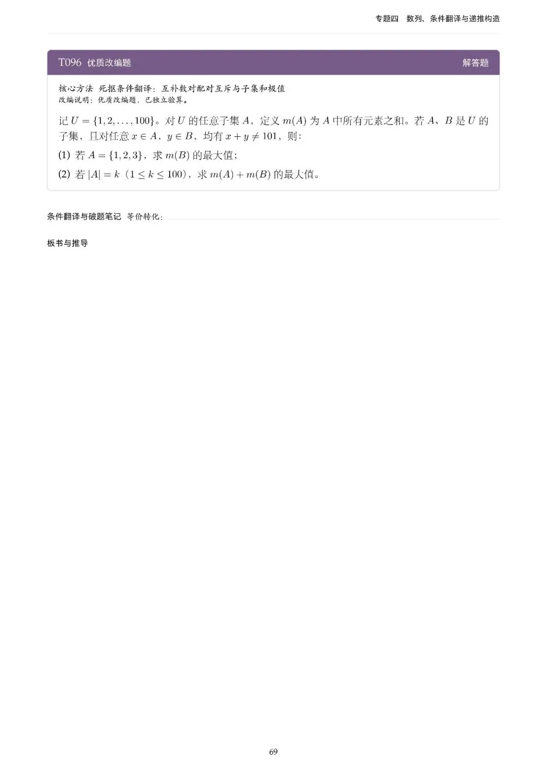 地方卷高考真题精选200题-第76张图片-四季读书网