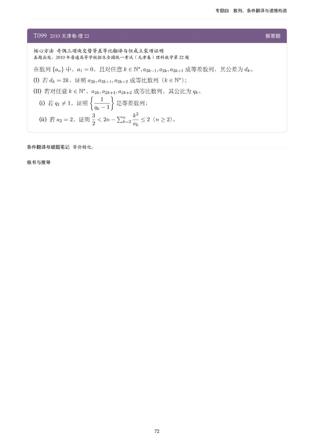 地方卷高考真题精选200题-第79张图片-四季读书网