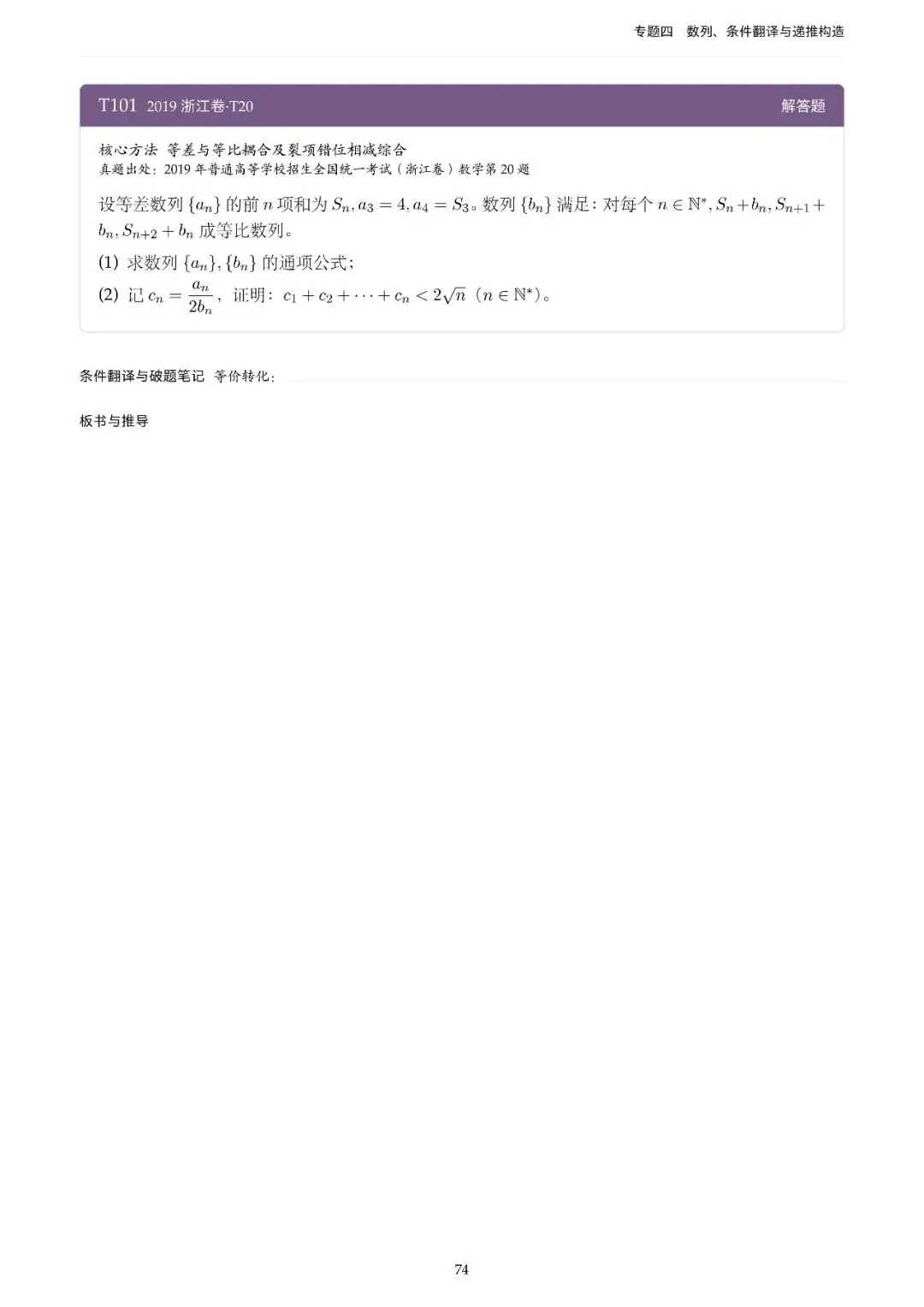 地方卷高考真题精选200题-第81张图片-四季读书网