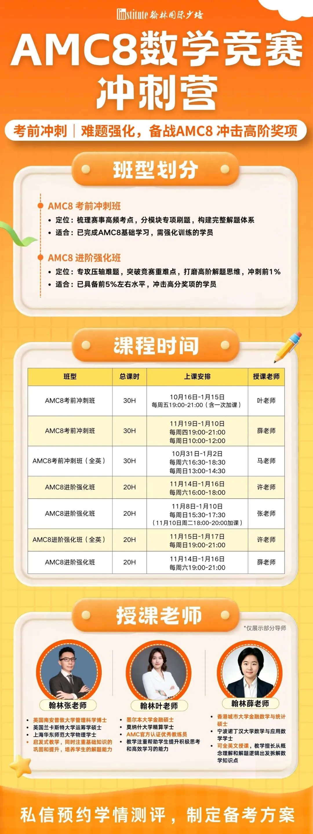 AMC8报名前先做历年双语真题集吗?数论模块怎么用(2027)-第18张图片-四季读书网