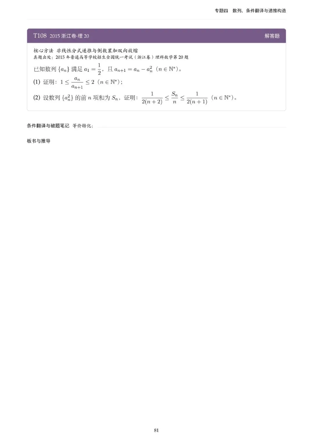 地方卷高考真题精选200题-第88张图片-四季读书网