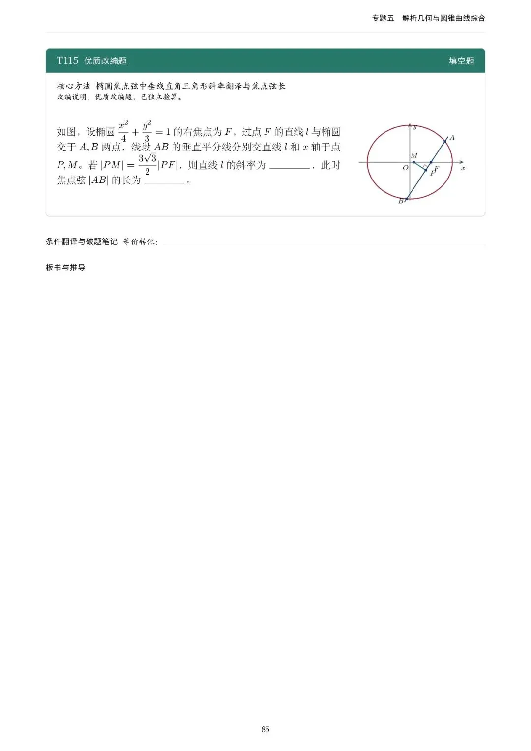 地方卷高考真题精选200题-第93张图片-四季读书网