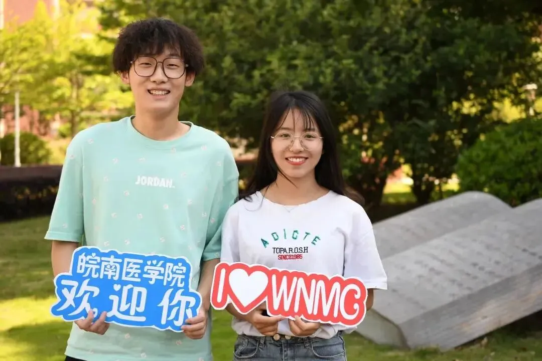 我们在这里等你 | 安徽34所高校为高考考生加油鼓劲!乘风破浪!未来可期!-第22张图片-四季读书网 我们在这里等你 | 安徽34所高校为高考考生加油鼓劲!乘风破浪!未来可期!-第22张图片-四季读书网