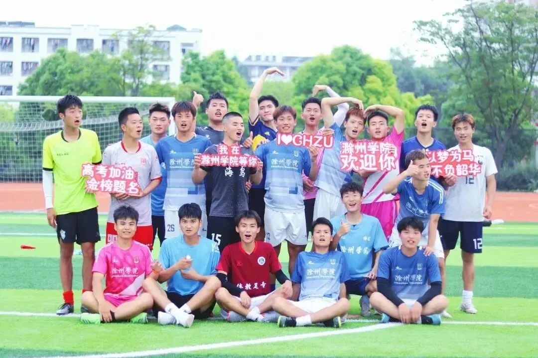 我们在这里等你 | 安徽34所高校为高考考生加油鼓劲!乘风破浪!未来可期!-第31张图片-四季读书网 我们在这里等你 | 安徽34所高校为高考考生加油鼓劲!乘风破浪!未来可期!-第31张图片-四季读书网