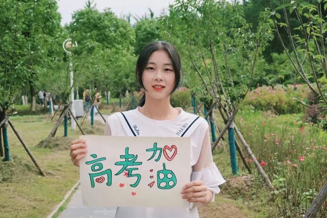 我们在这里等你 | 安徽34所高校为高考考生加油鼓劲!乘风破浪!未来可期!-第34张图片-四季读书网 我们在这里等你 | 安徽34所高校为高考考生加油鼓劲!乘风破浪!未来可期!-第34张图片-四季读书网