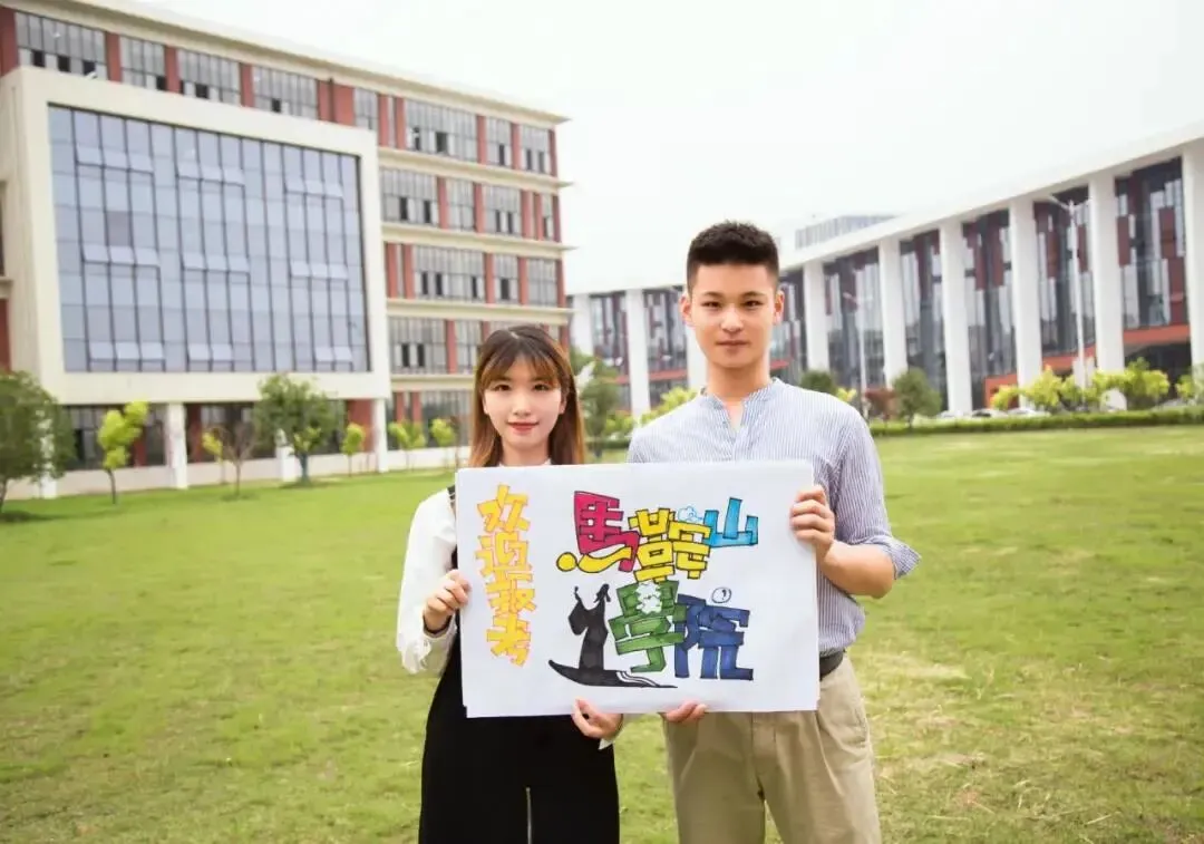 我们在这里等你 | 安徽34所高校为高考考生加油鼓劲!乘风破浪!未来可期!-第45张图片-四季读书网 我们在这里等你 | 安徽34所高校为高考考生加油鼓劲!乘风破浪!未来可期!-第45张图片-四季读书网