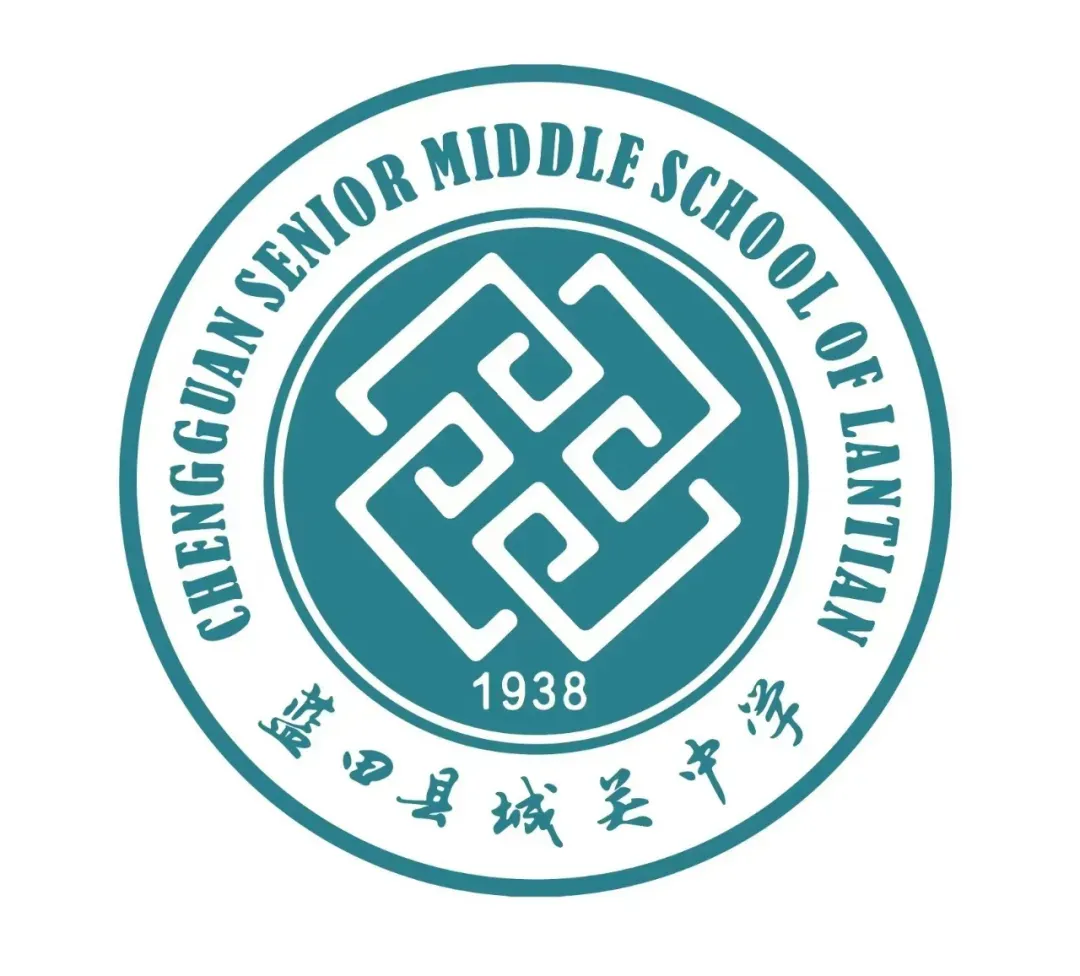 蓝田县城关中学2027年往届生高考报名工作安排-第9张图片-四季读书网 蓝田县城关中学2027年往届生高考报名工作安排-第9张图片-四季读书网
