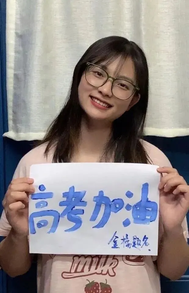 我们在这里等你 | 安徽34所高校为高考考生加油鼓劲!乘风破浪!未来可期!-第49张图片-四季读书网 我们在这里等你 | 安徽34所高校为高考考生加油鼓劲!乘风破浪!未来可期!-第49张图片-四季读书网