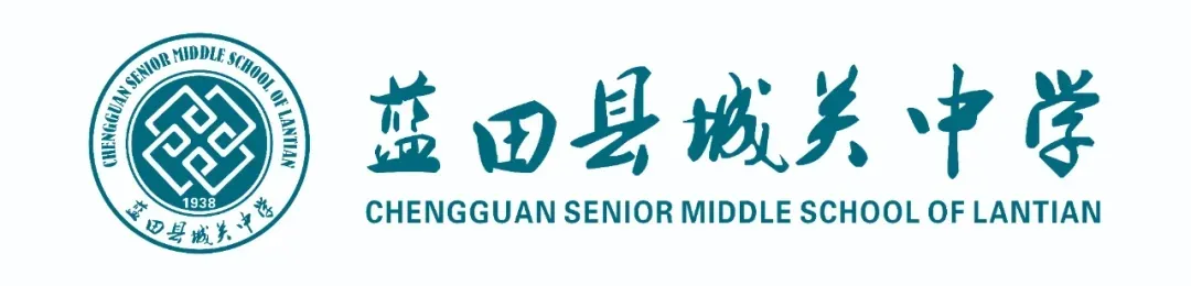 蓝田县城关中学报名点2027年高考报名公告-第1张图片-四季读书网 蓝田县城关中学报名点2027年高考报名公告-第1张图片-四季读书网