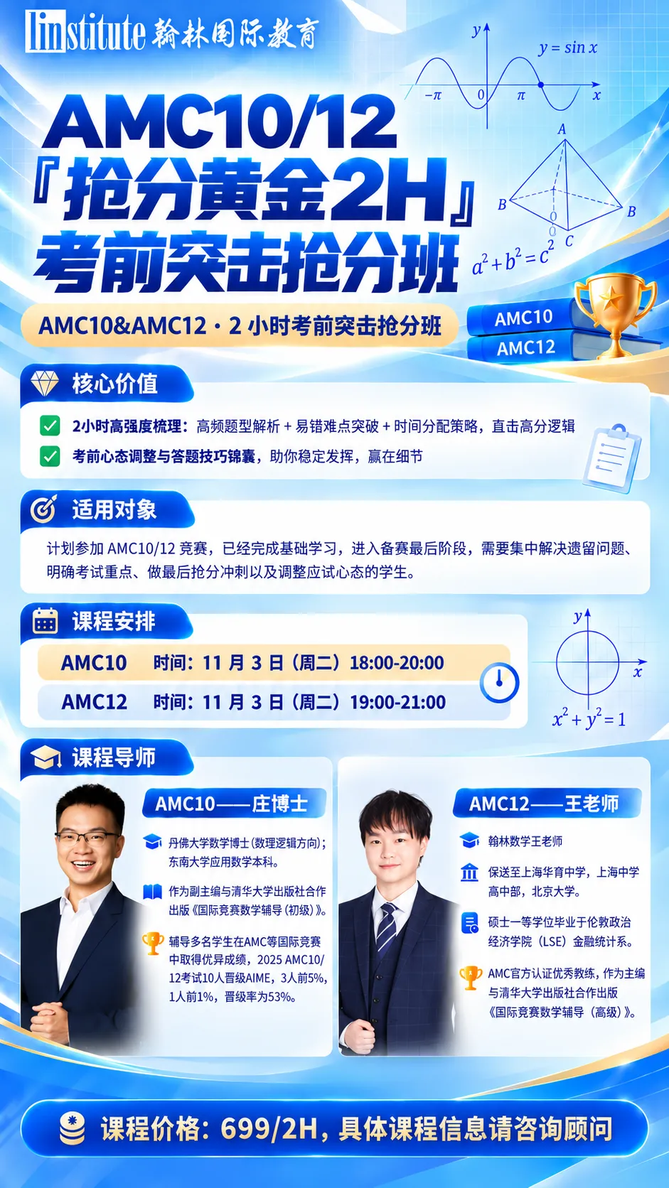 AMC10/12 2026年免费全真模拟测试怎么用?能查薄弱项吗?-第11张图片-四季读书网