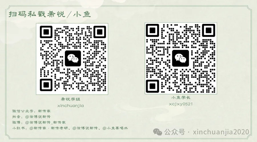 27新传考研·模拟考|第2模拟考11月1日举行!-第12张图片-四季读书网 27新传考研·模拟考|第2模拟考11月1日举行!-第12张图片-四季读书网
