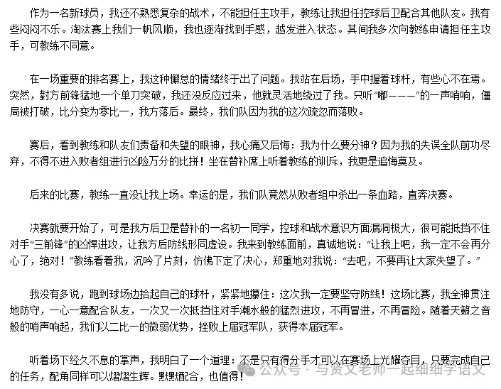 2026年中考语文优秀范文01《槐花飘香》《默默配合也值得》《当童年被时光剪进了瓜地》《这个冬天不太冷》《行走在雨中》以“回忆”为话题-第6张图片-四季读书网
