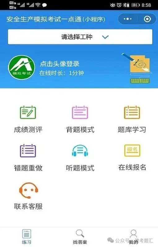 2026年烟花爆竹生产单位主要负责人考试题库上线:含最新解析、试题、复审题库与实操视频-第2张图片-四季读书网
