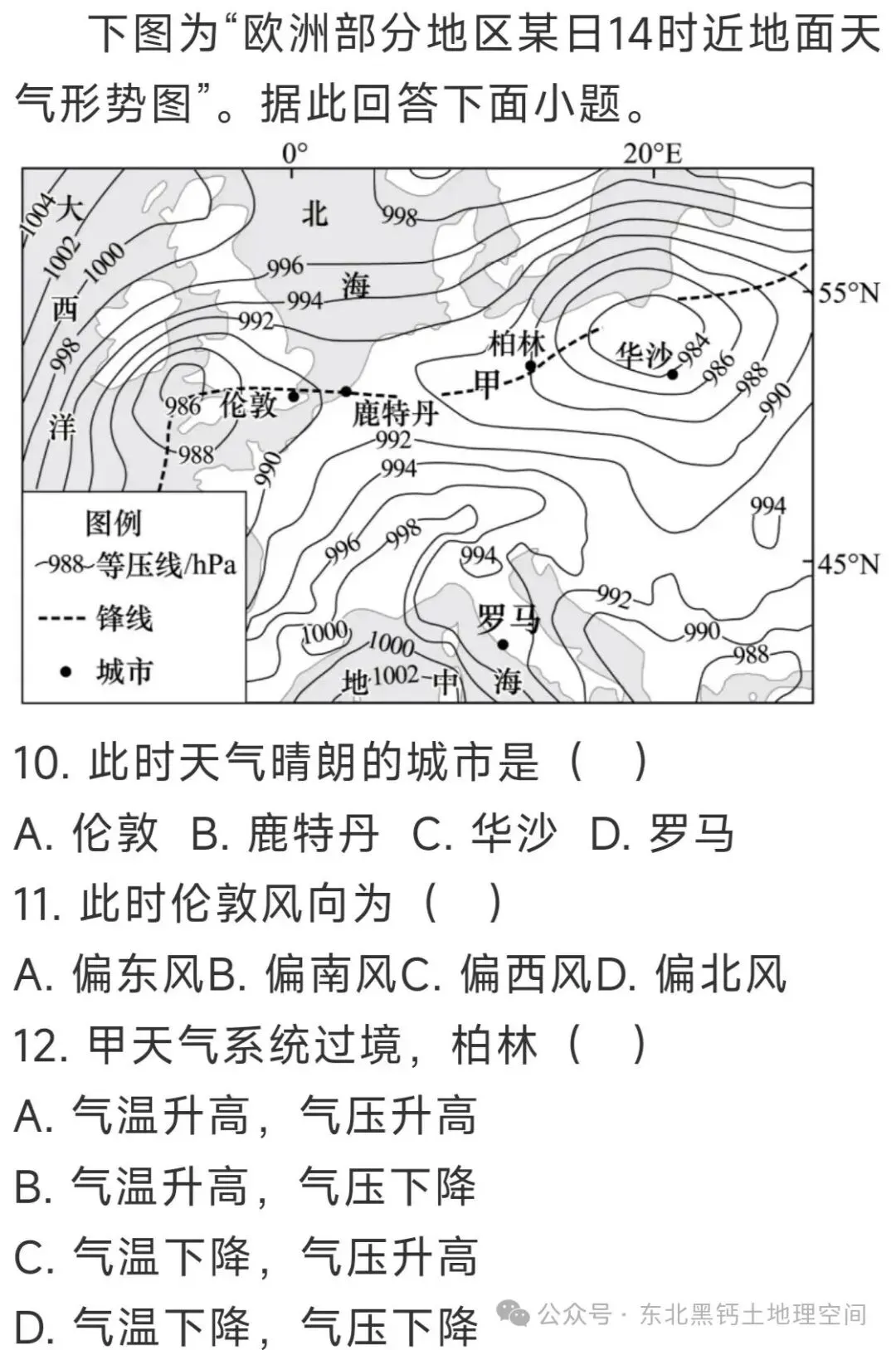 2026年高考江苏卷地理选择题解析(一)-第6张图片-四季读书网